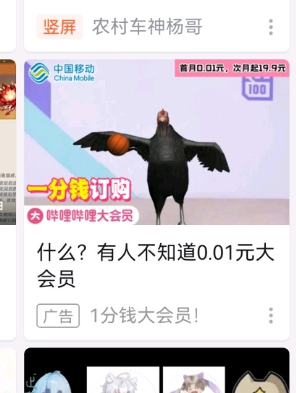 一广告树枝666 - 哔哩哔哩
