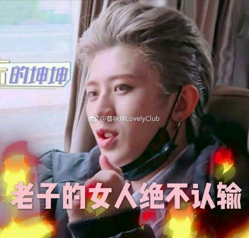 只因你太美空耳