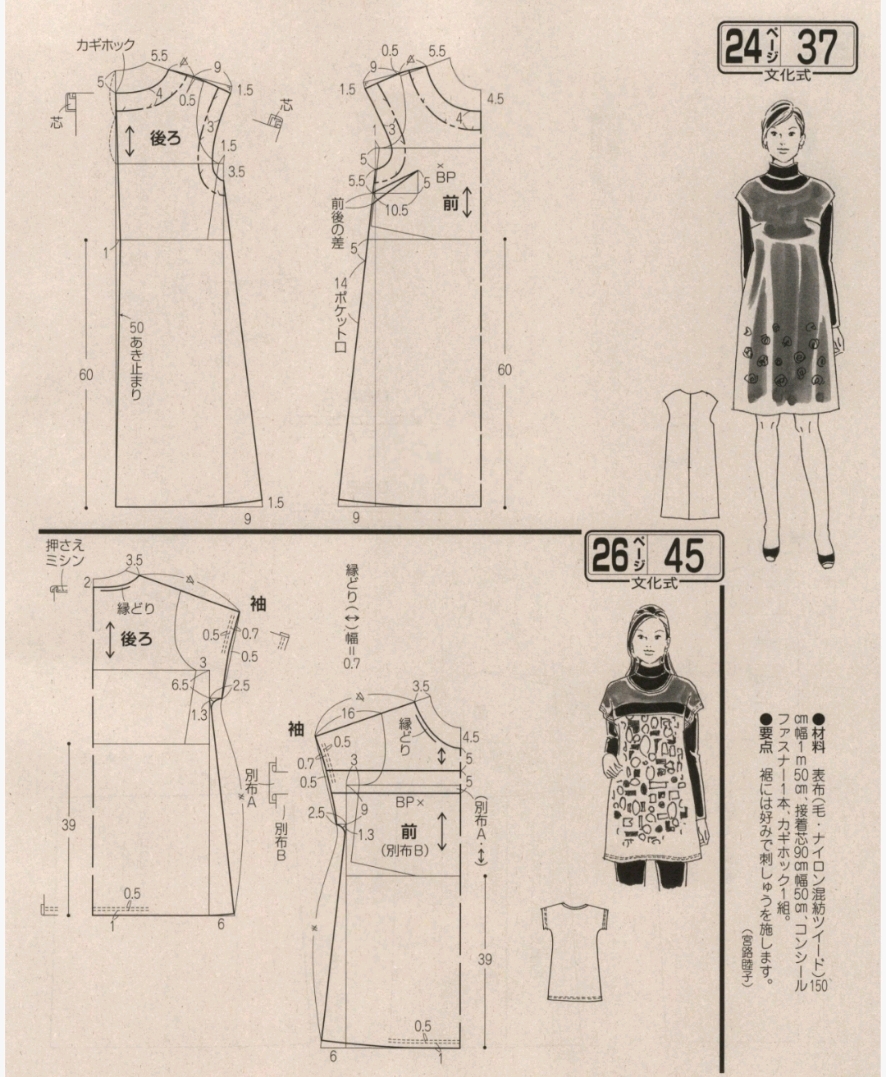 分享一些女士上衣衬衫裁剪图图纸