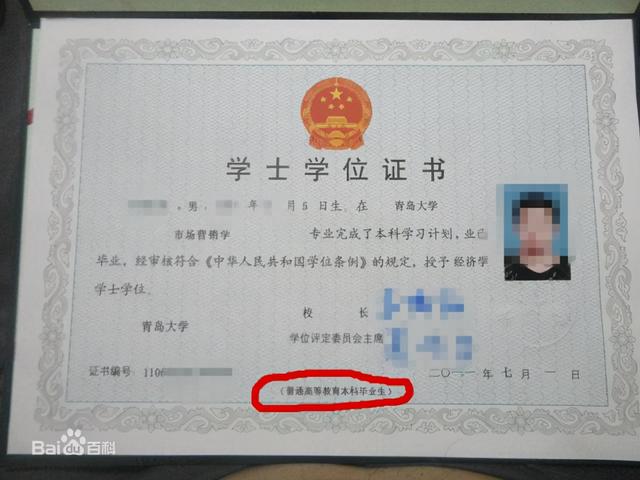 （统招专升本学士学位证书） （统招专升本毕业证书） 毕业证盖所学习高校章
