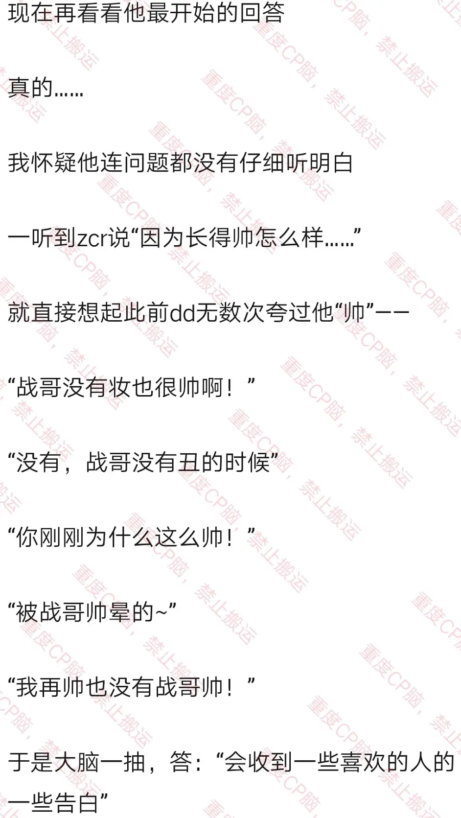 微表情学 掩饰 长篇逐帧显微镜分析 Gg 收到一些喜欢的人一些告白 哔哩哔哩