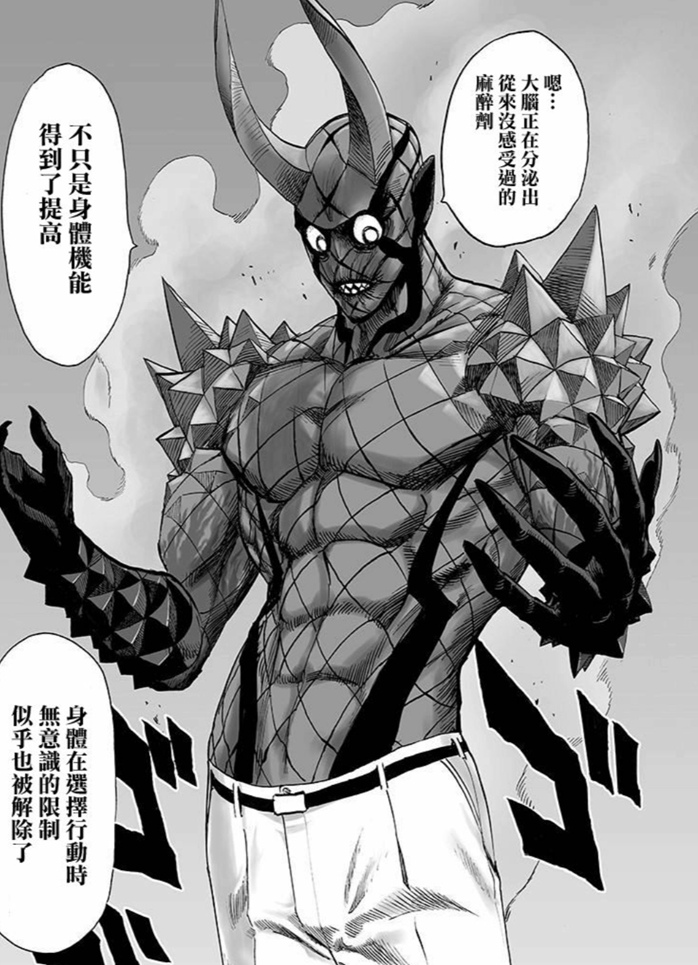 一拳超人灾害等级盘点(个人理解向)