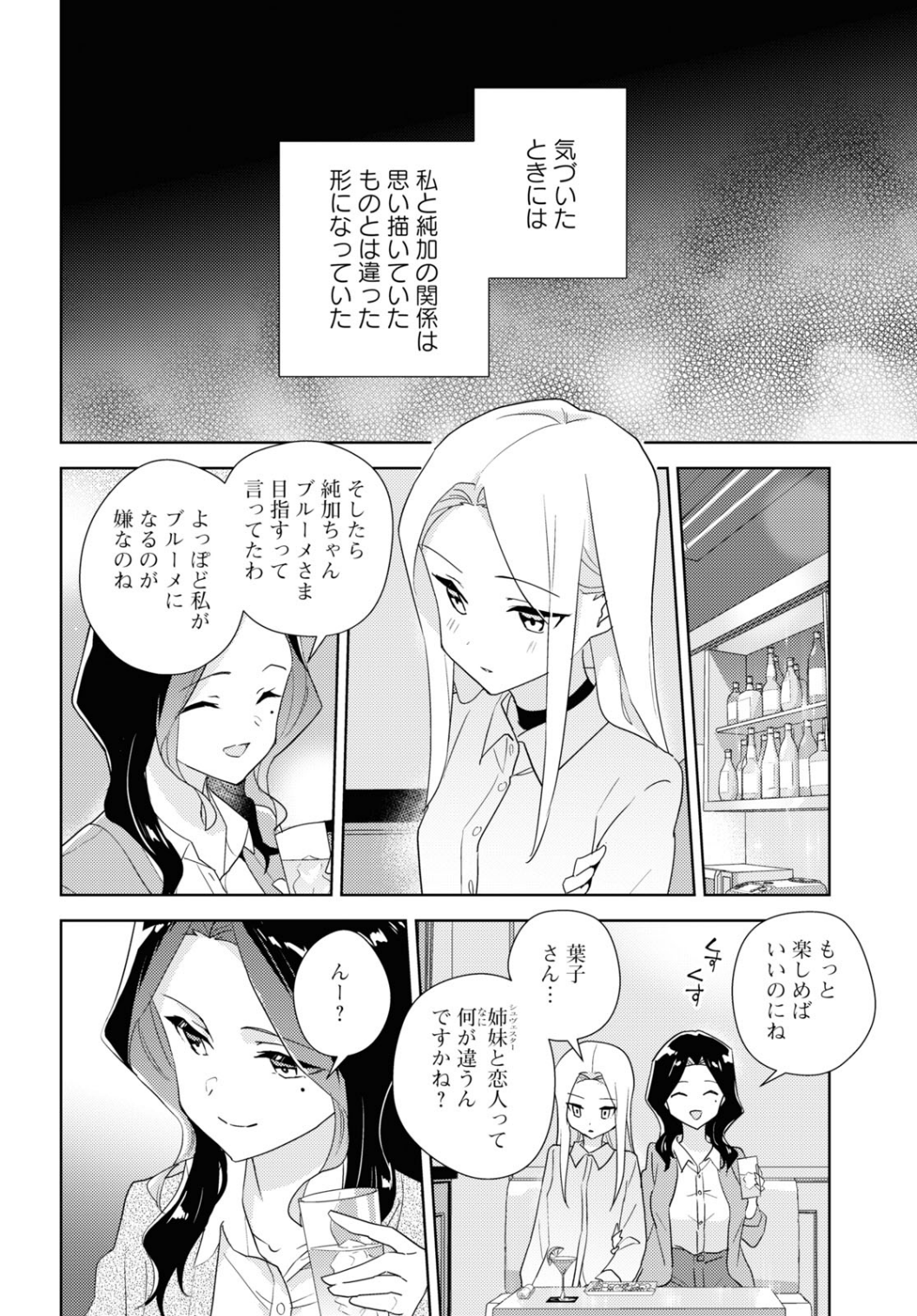 [コミック百合姫 2022.8] /私の百合はお仕事です！ /ゆるゆり