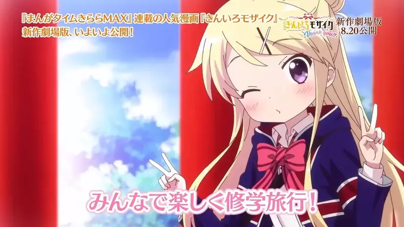 剧场版 黄金拼图thank You 上映前pv公开 21年8月日上映 哔哩哔哩