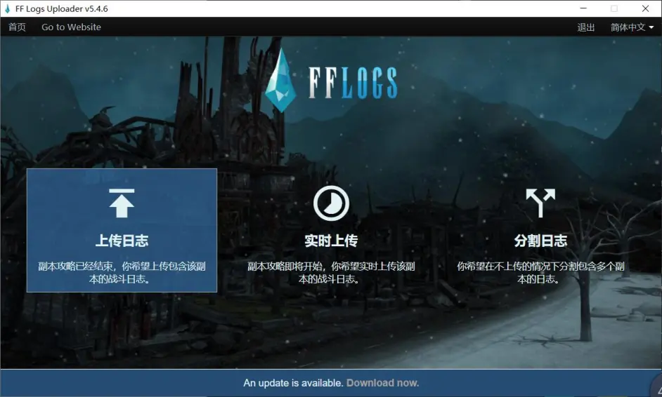 Ff14 Act Fflogs的安装使用说明 哔哩哔哩