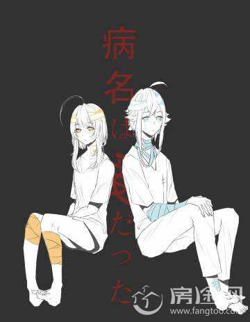 病名为爱歌词