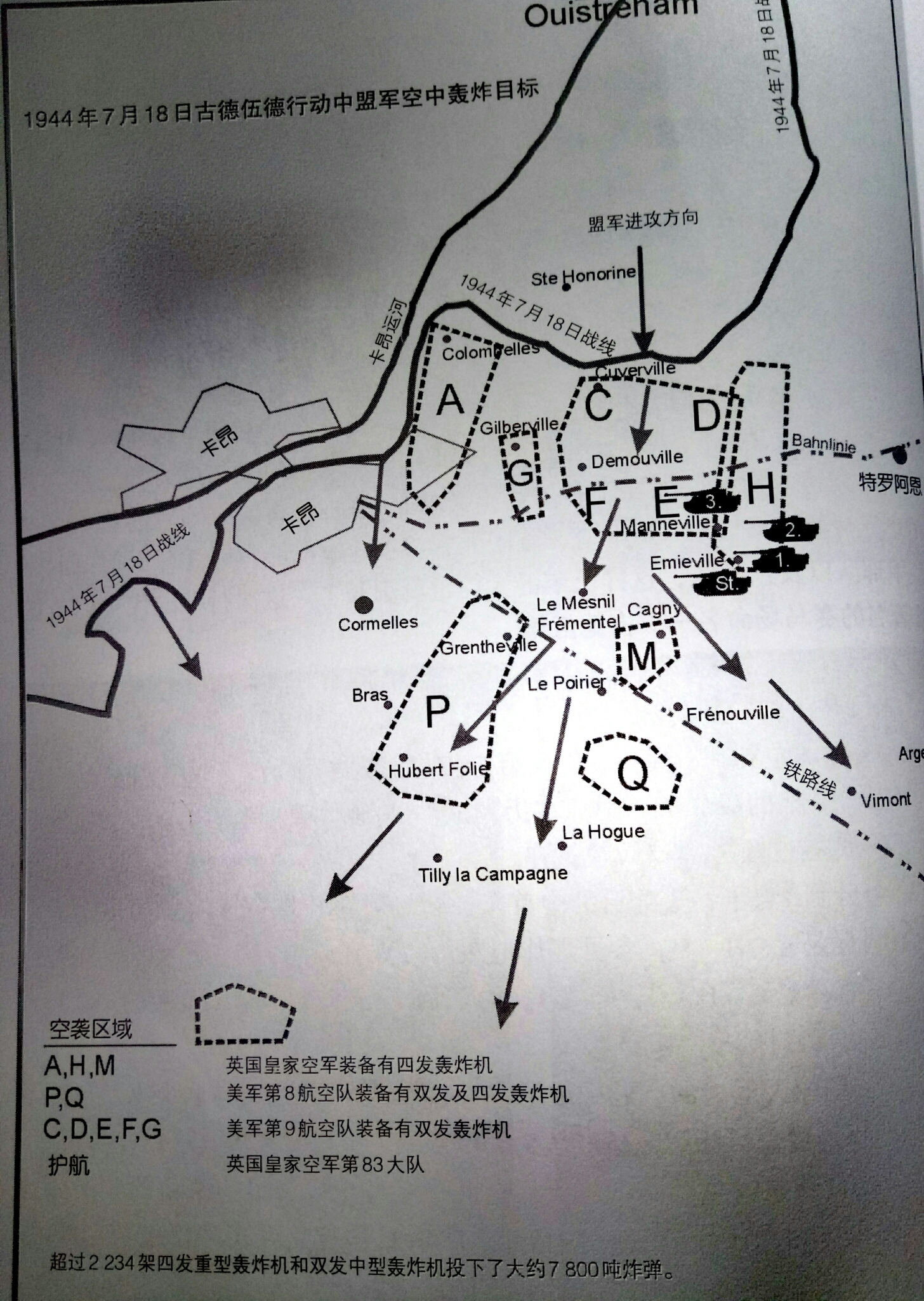 德军503重坦营战史:诺曼底战役-前线作战1944.7-8