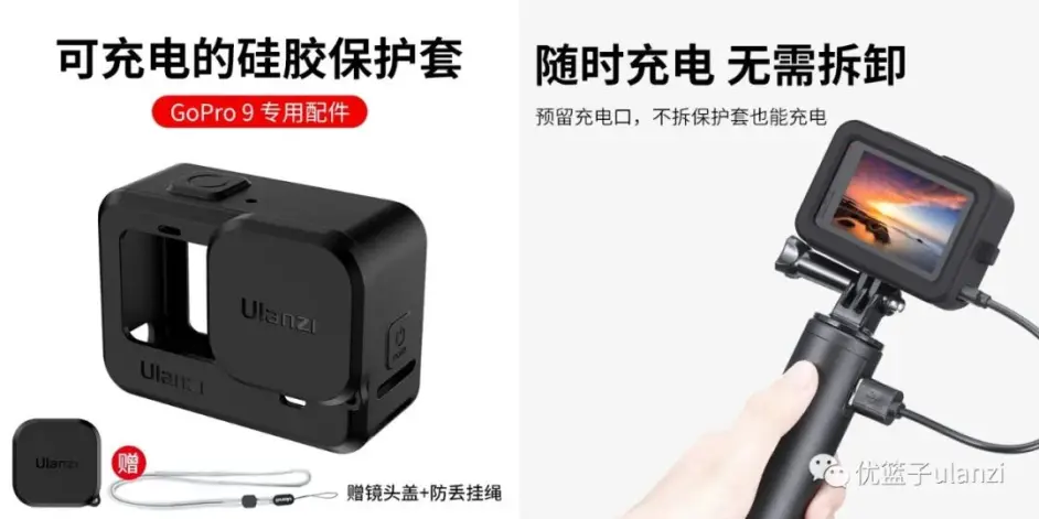 首发预售 终于来了 优篮子gopro 9六款配件正式预售 哔哩哔哩