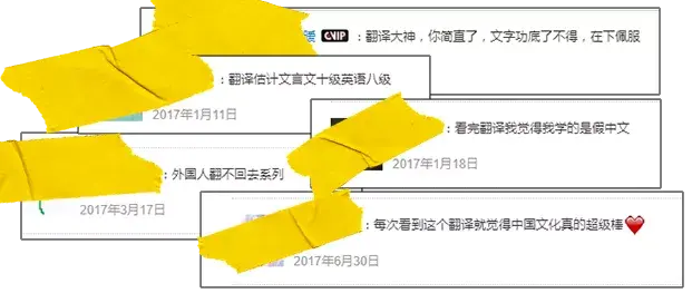 那些用 古风 翻译的英文歌词 尴尬到我脚指头蜷缩 哔哩哔哩