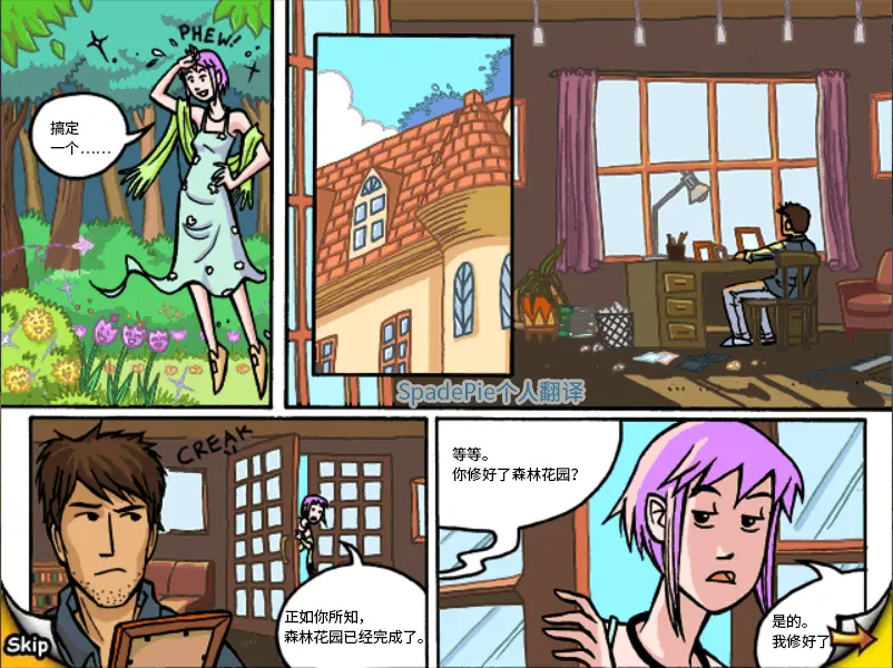 魔法植物园 Plantasia 剧情翻译 哔哩哔哩