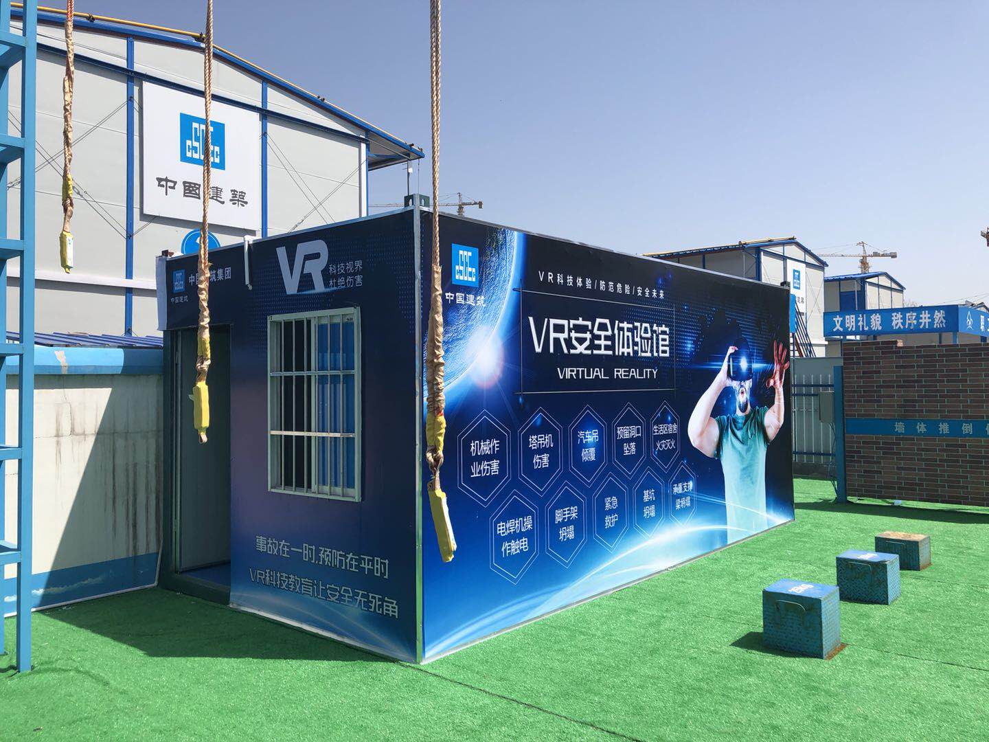 工地里竟然有vr体验馆?现实感爆棚!