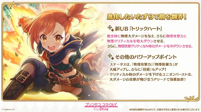 公主连结三周年庆典直播情报小小甜心成员六星大解放