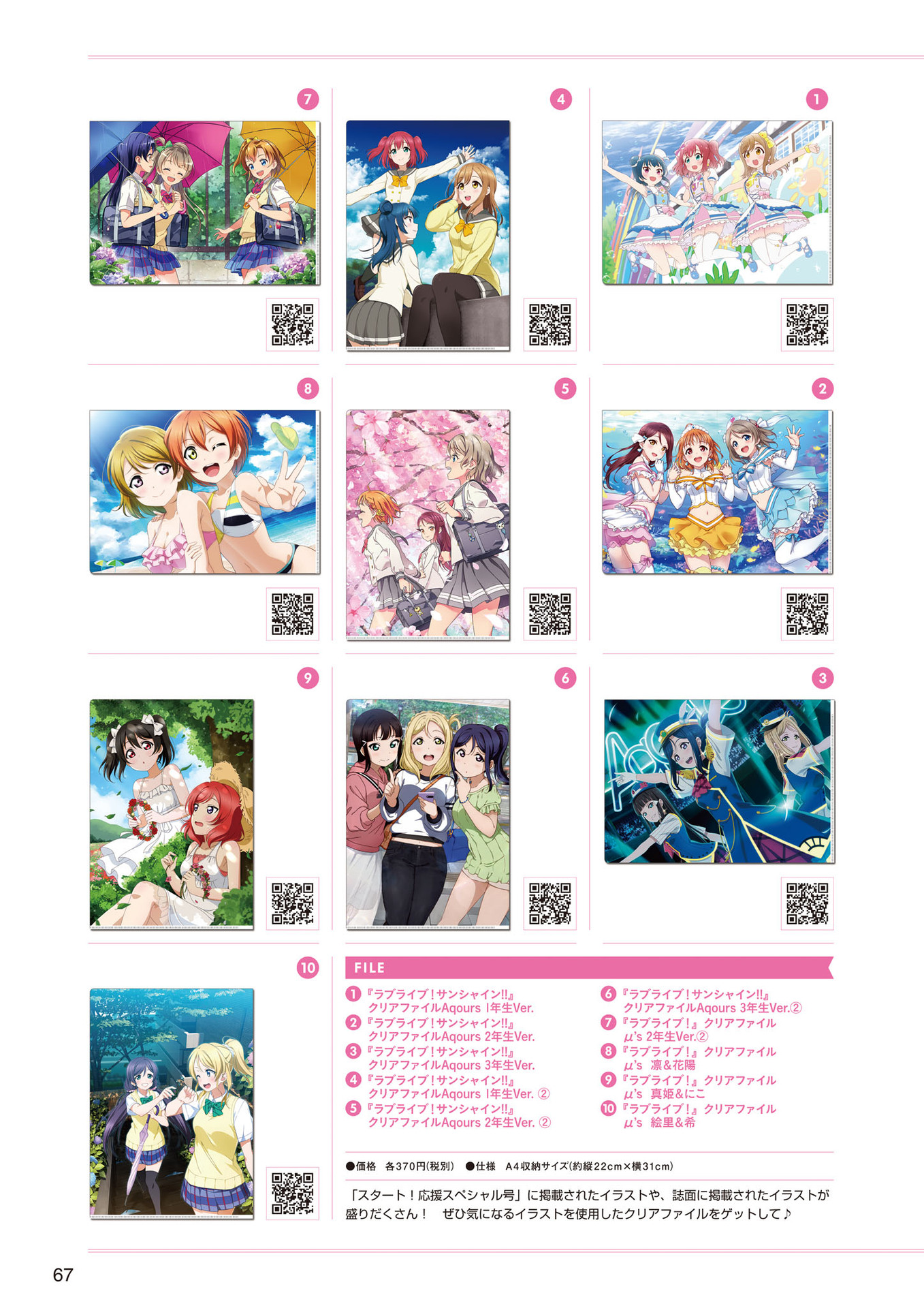 LoveLive!Days Love Live! General Magazine Vol.01