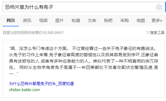 那兔子太恐怖啦