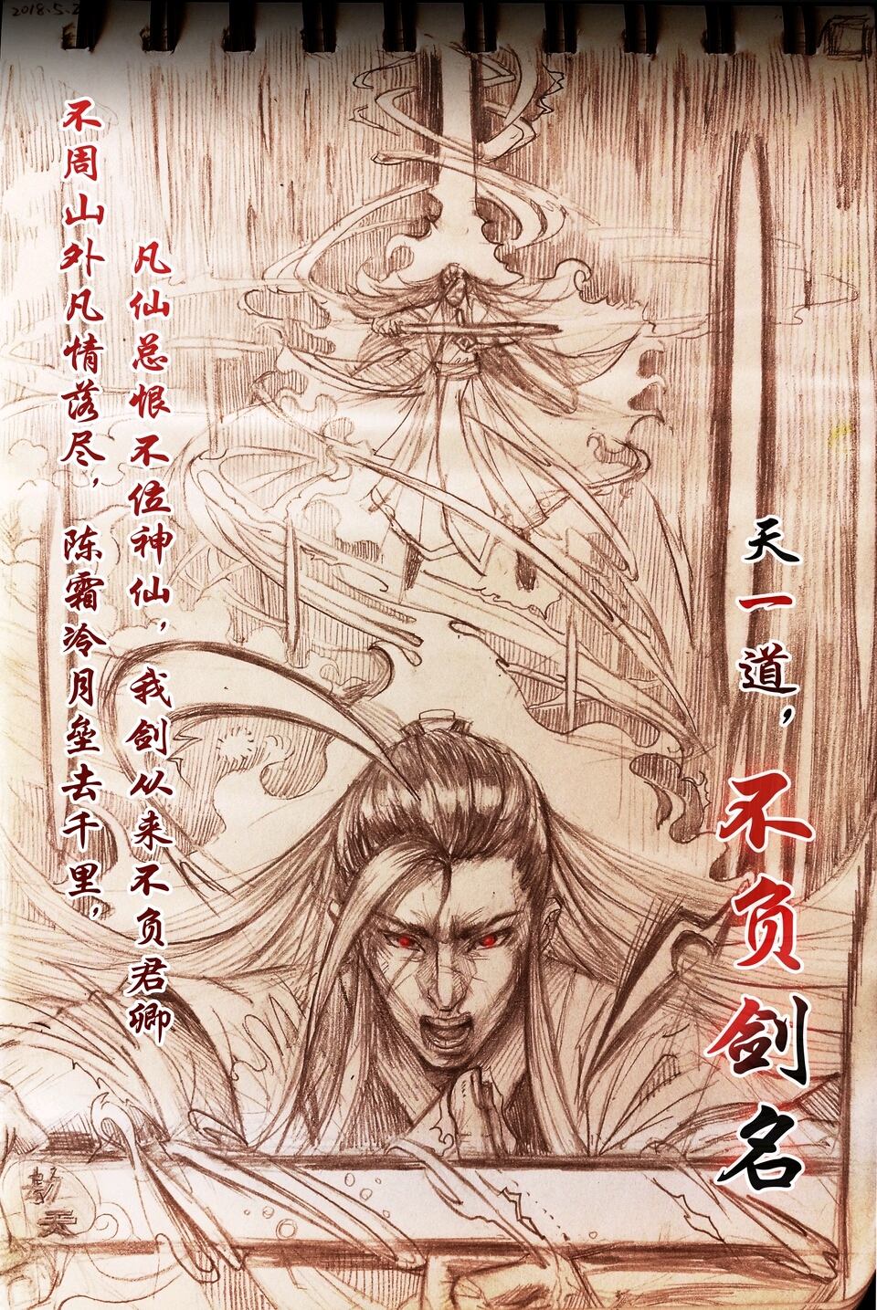 养鬼为祸劫天运番外之李破晓篇作者浮梦流年转载