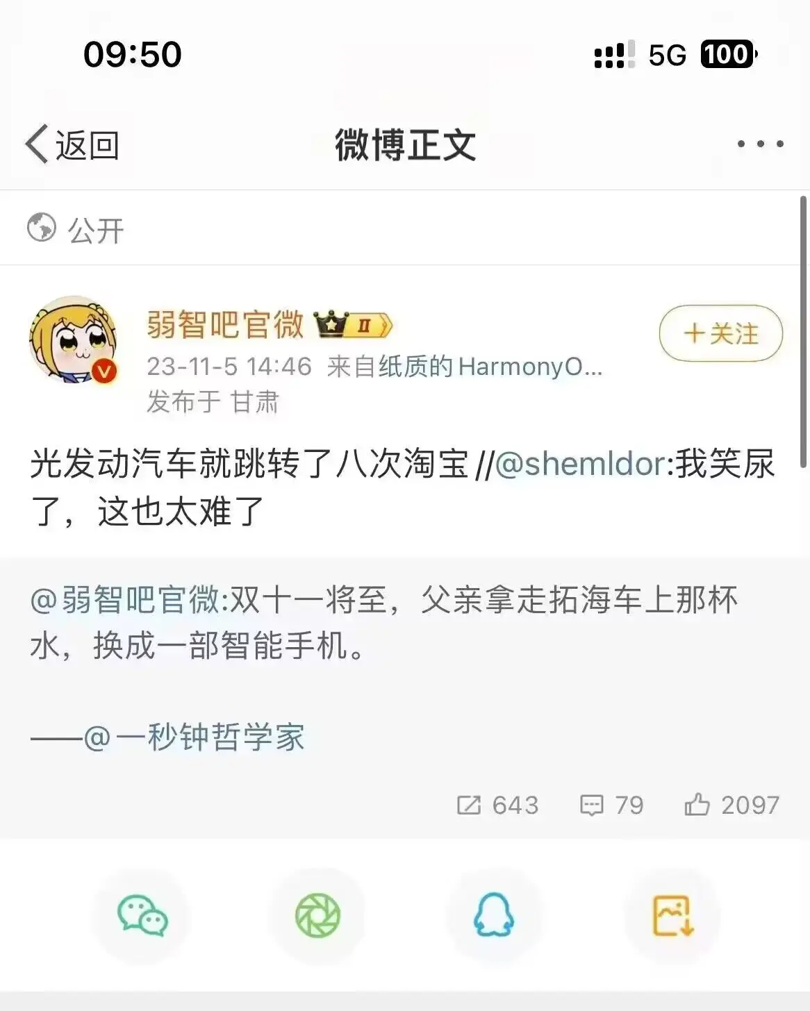 沙雕图都可以私信投稿给up哦,次日的专栏里就可以看到啦(除非没过审)