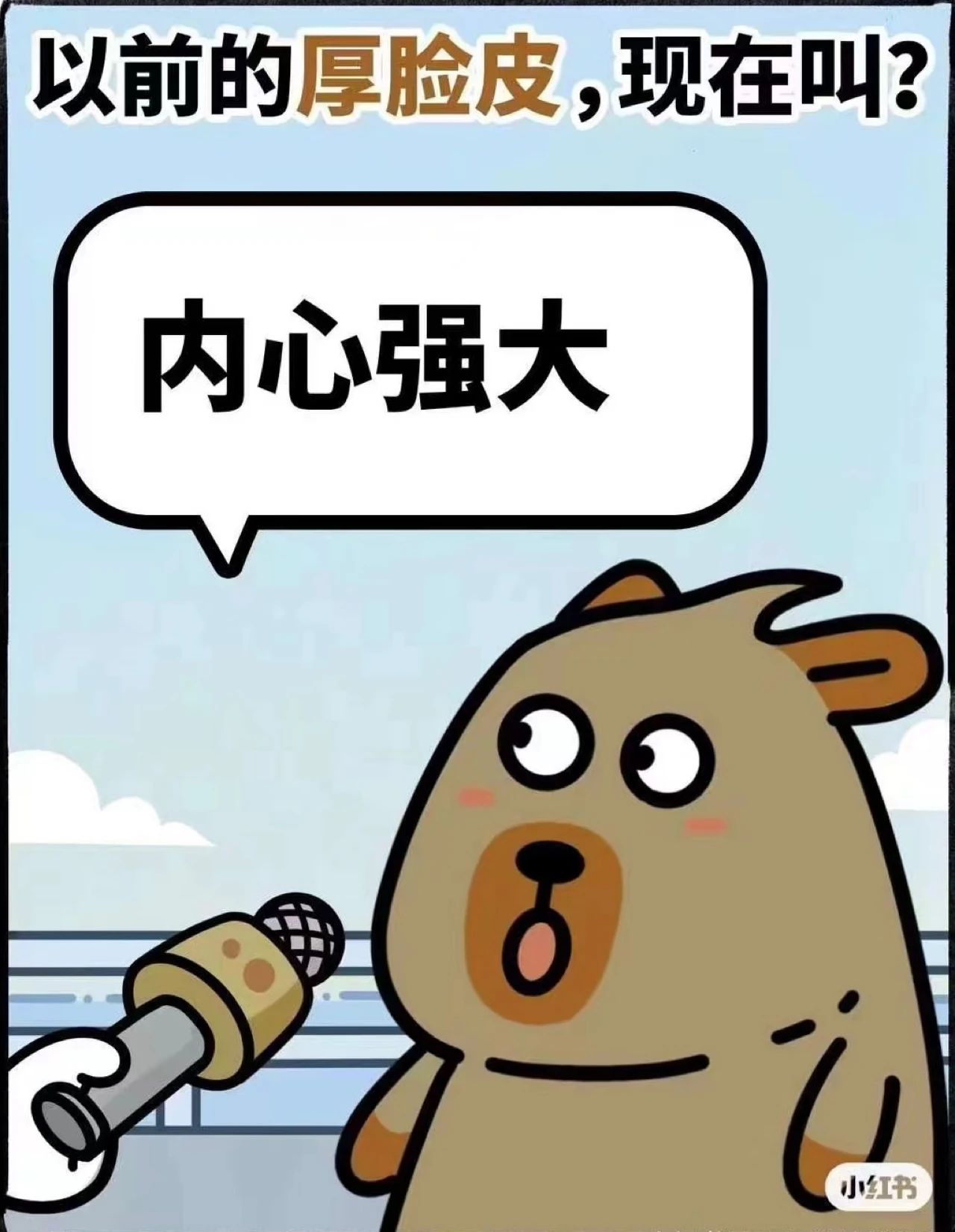 过去耳熟能详的名词都改了“高大上”的称呼