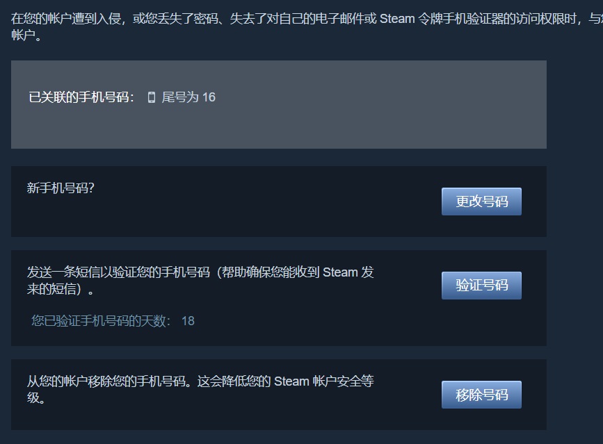 steam收不到手机短信 steam收不到手机短信