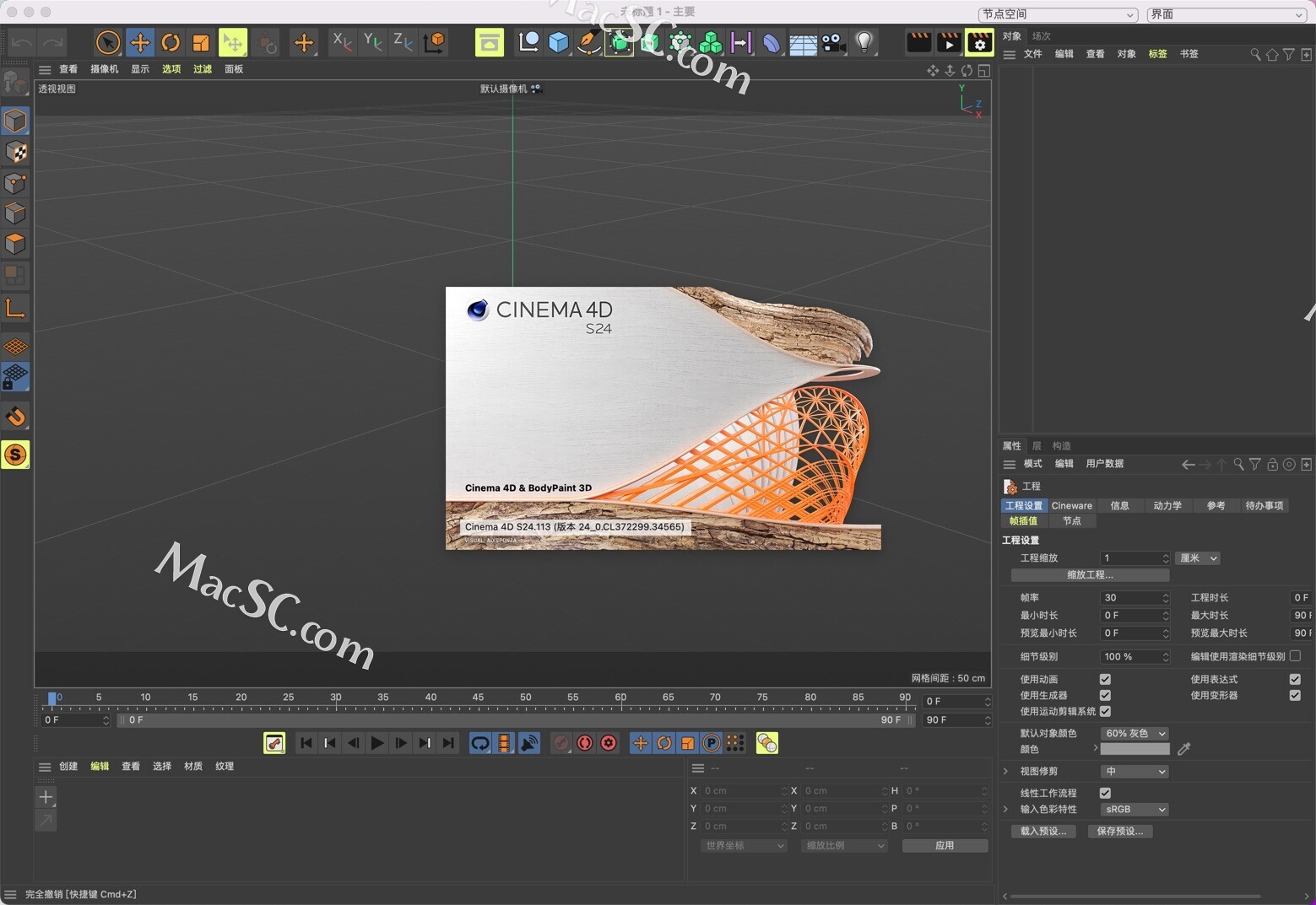 Как активировать cinema 4d s24