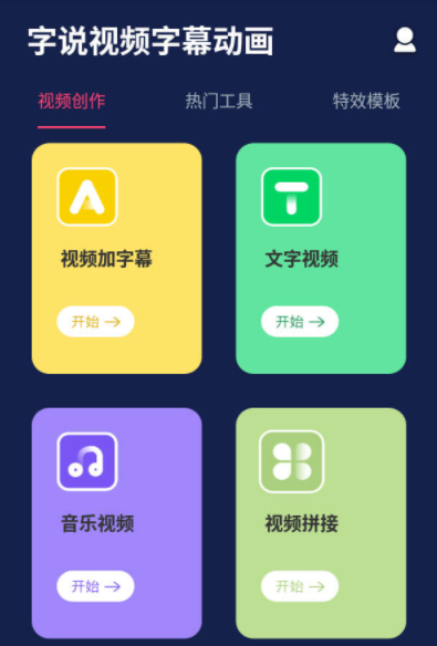 视频编辑加字幕软件_视频编辑加字幕软件_视频编辑加字幕软件