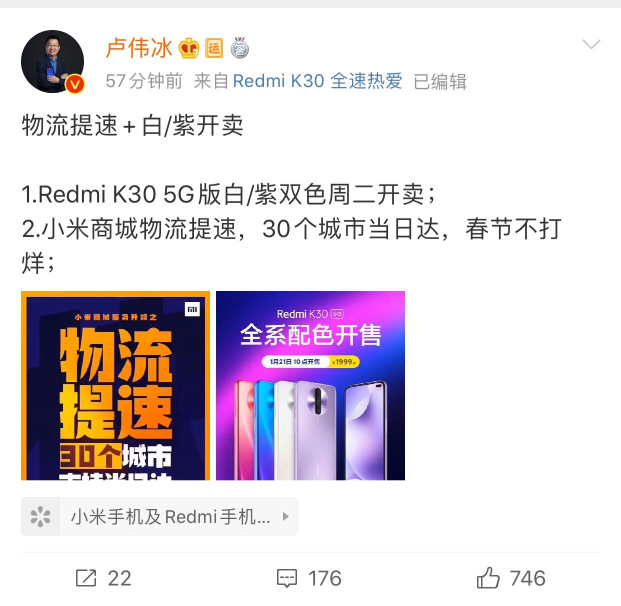 红米Note9 Pro首发1亿像素，卢伟冰打造极致性价比，11月26见！ - 哔哩哔哩