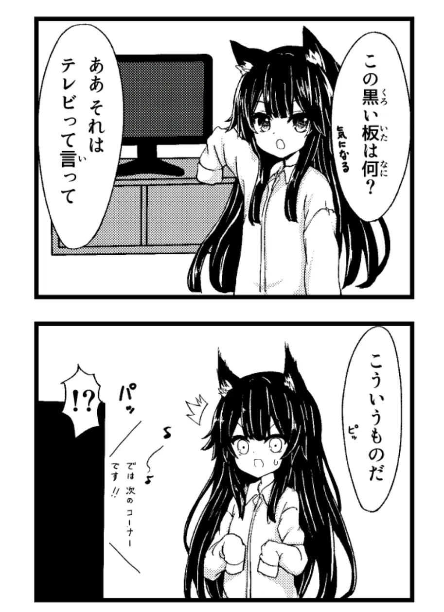 猫耳少女漫画第一 二章 哔哩哔哩