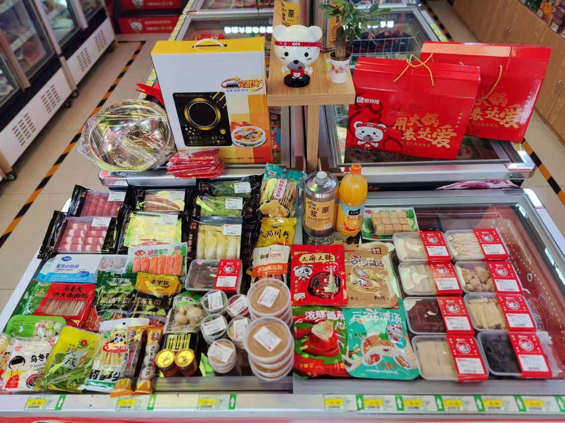 火锅食材批发