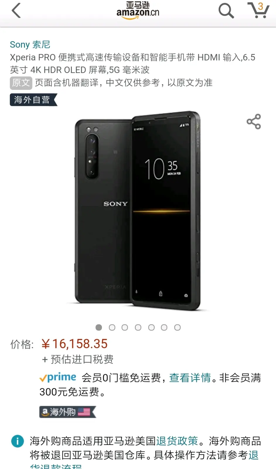 预购 索尼最强旗舰手机xperia Pro亚马逊现在可以订购2月14号开卖 售价 哔哩哔哩