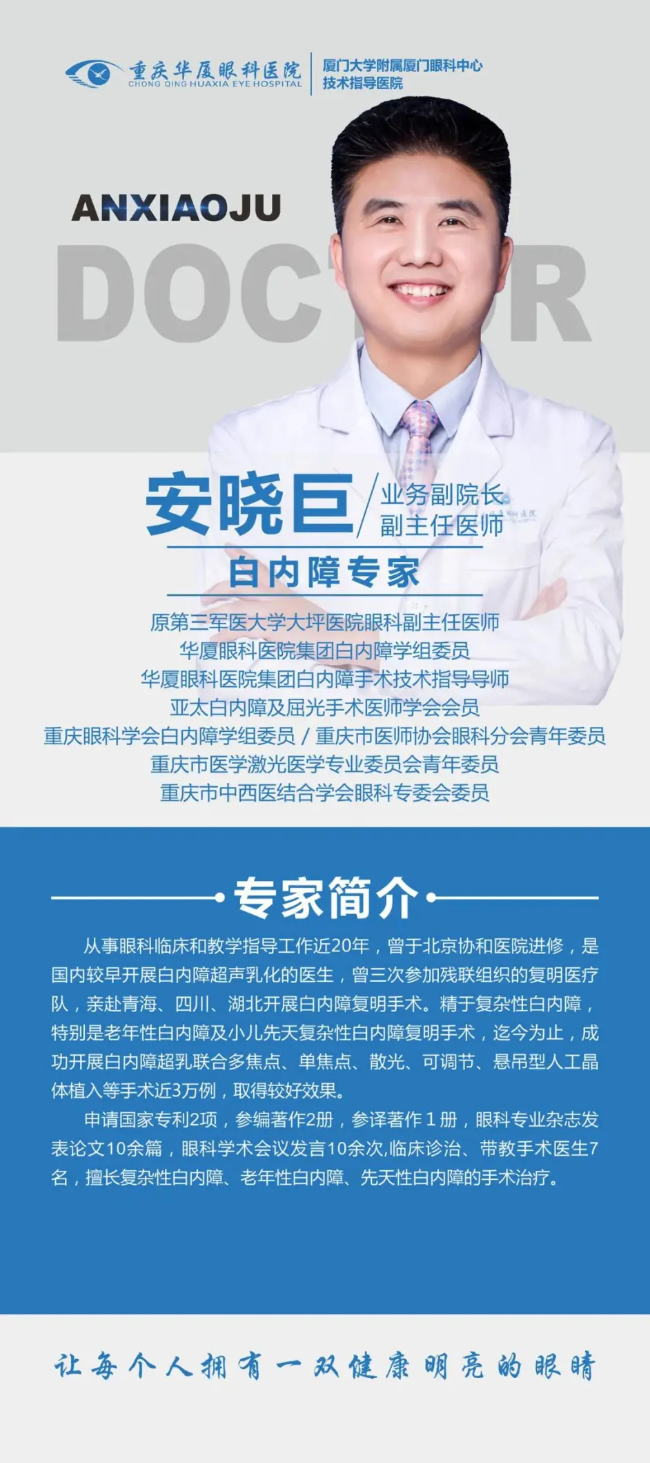 10分钟重获1 2年轻好视力 我院成功实施首例白内障panoptix新一代三焦点人工晶体 哔哩哔哩