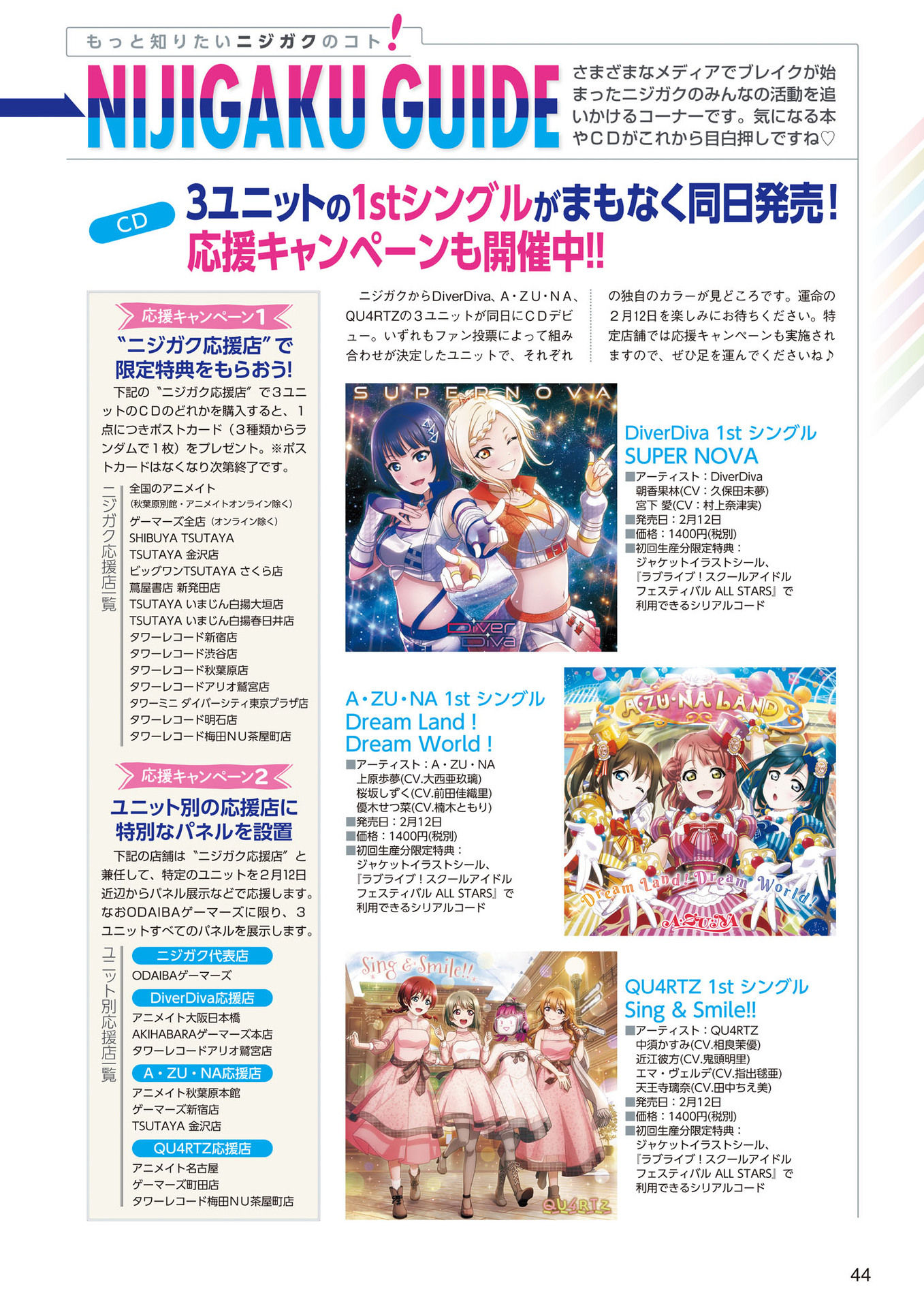 LoveLive!Days Love Live! General Magazine Vol.05