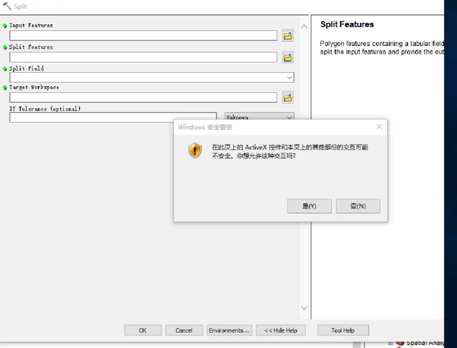 转载 使用arcmap中工具时 总是弹出windows安全警告窗口解决方法 10 5测试有效 哔哩哔哩