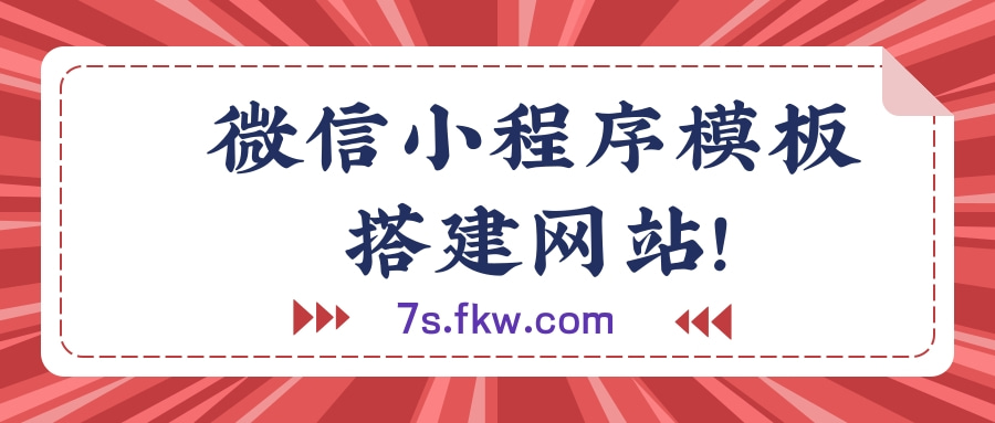 小程序代理商要多少钱_惠商小程序_微信小程序代理合作