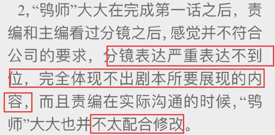 突然否定稿件砍稿费?杭漫文化疑似骗稿事件始