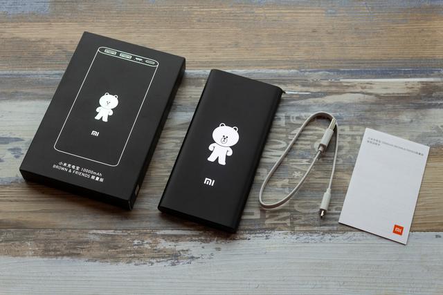 小米充电宝布朗熊限量版上手体验