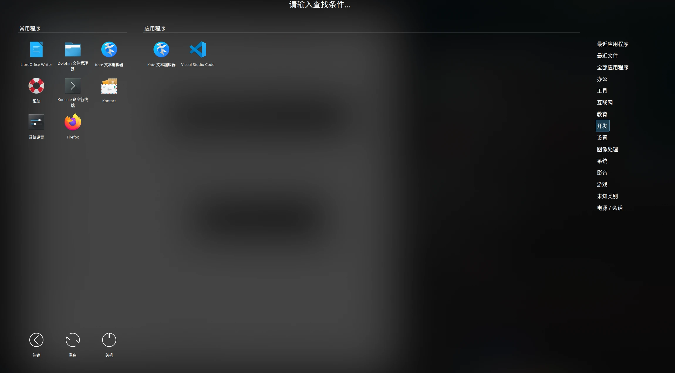Opensuse tumbleweed vscode 