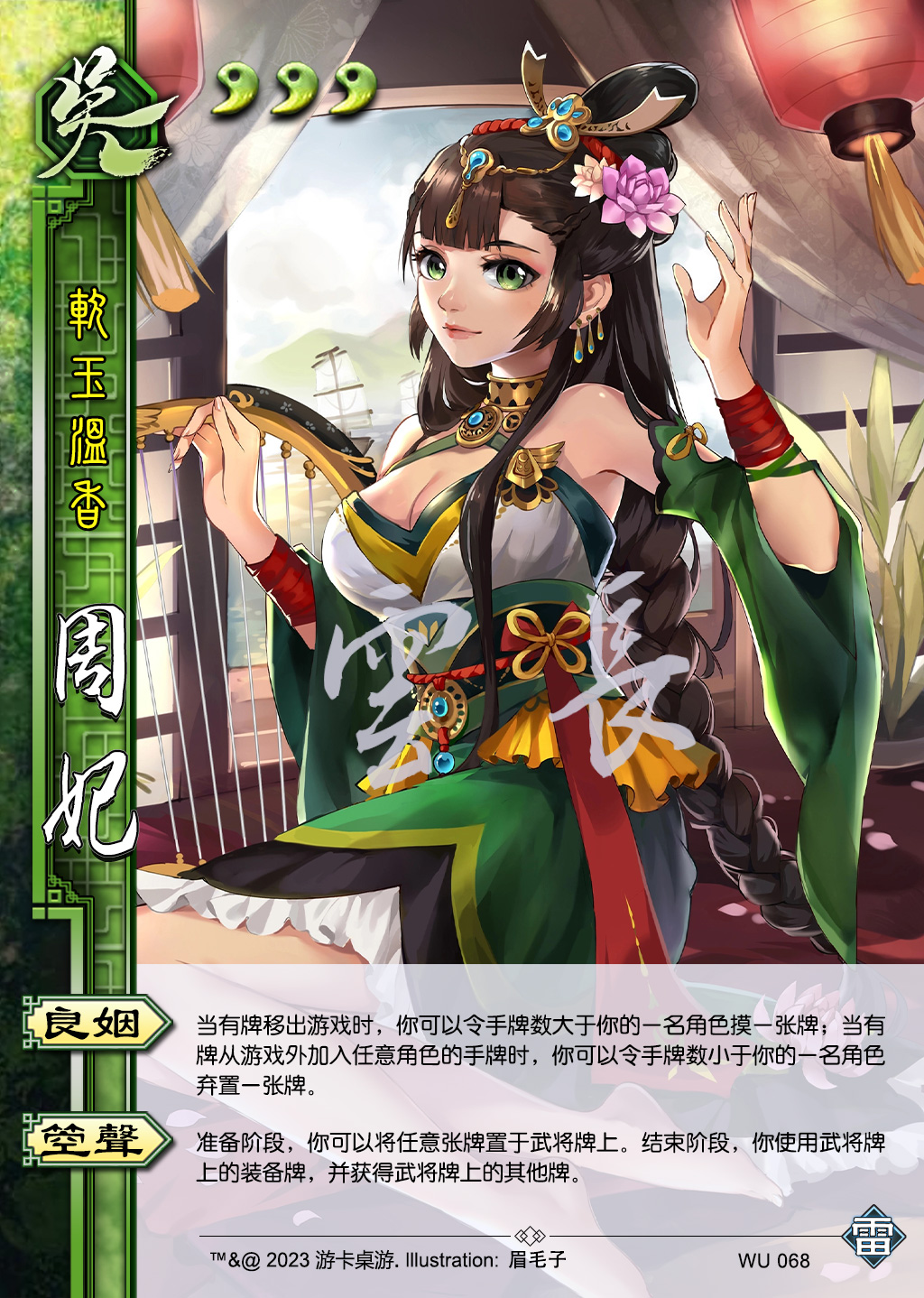 周妃 WU068 哔哩哔哩