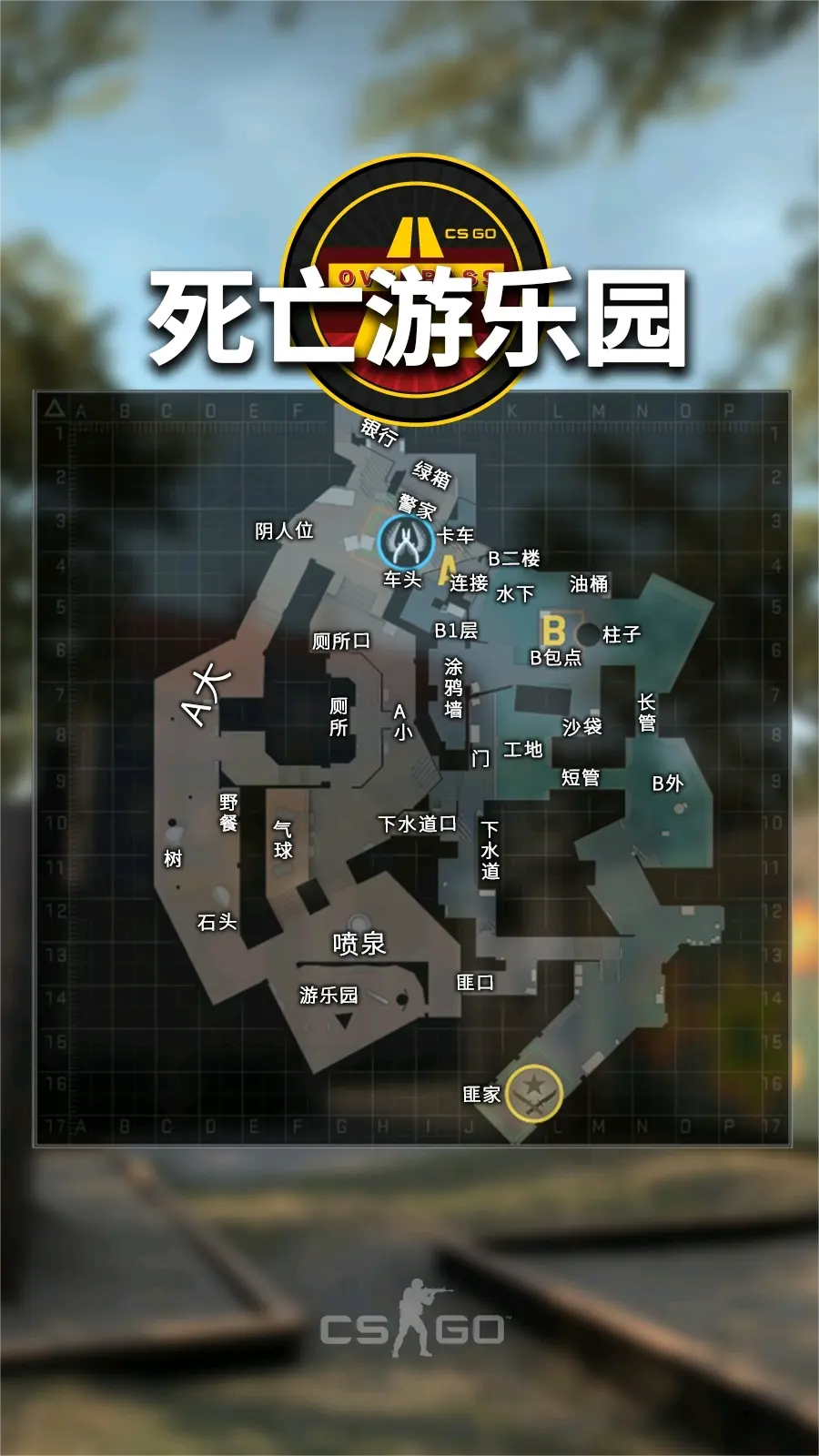 CSGO常见地图点位及地图背景 - 哔哩哔哩