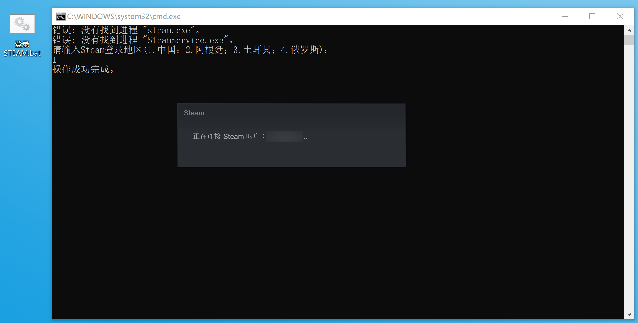 Steam 