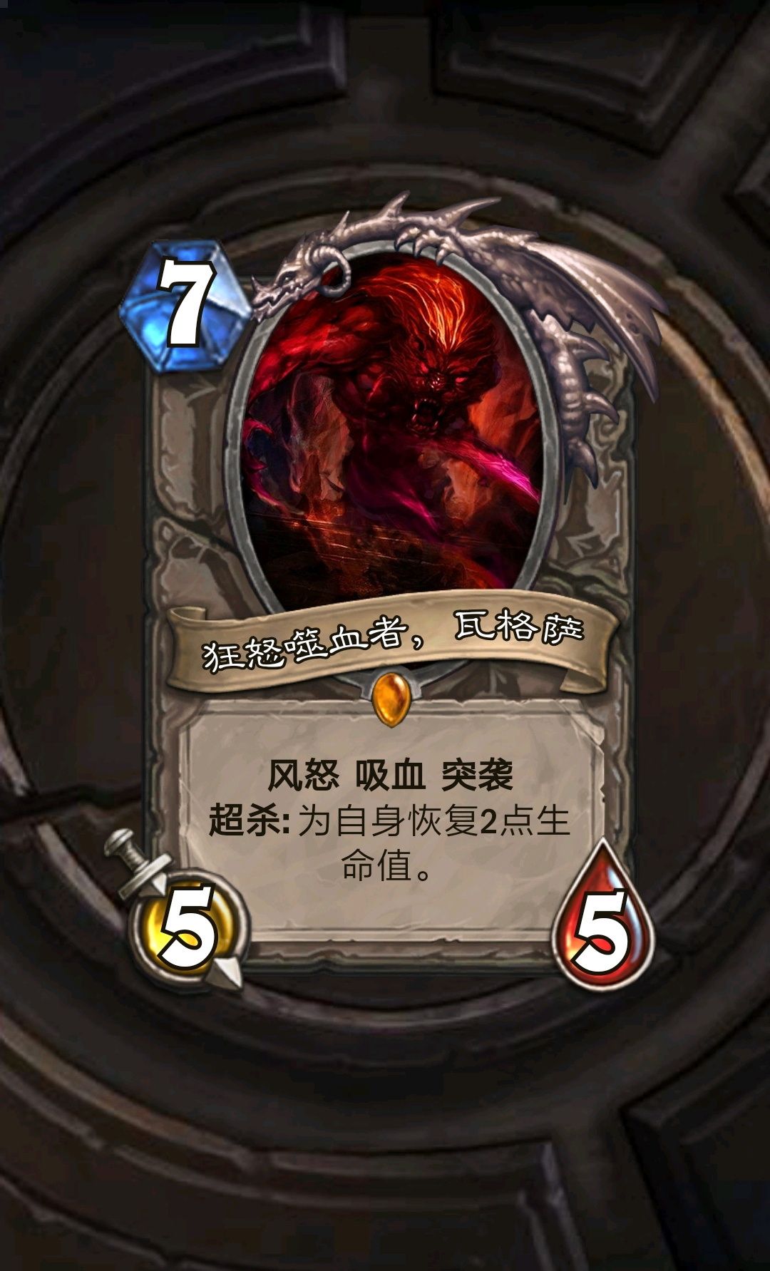 中立传说随从地狱三头犬
