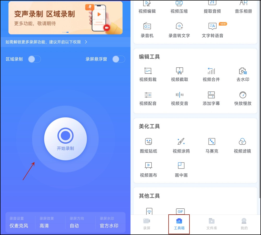 手机拍大师录屏录不上_手机拍大师怎么录声音_为什么拍大师录不了屏