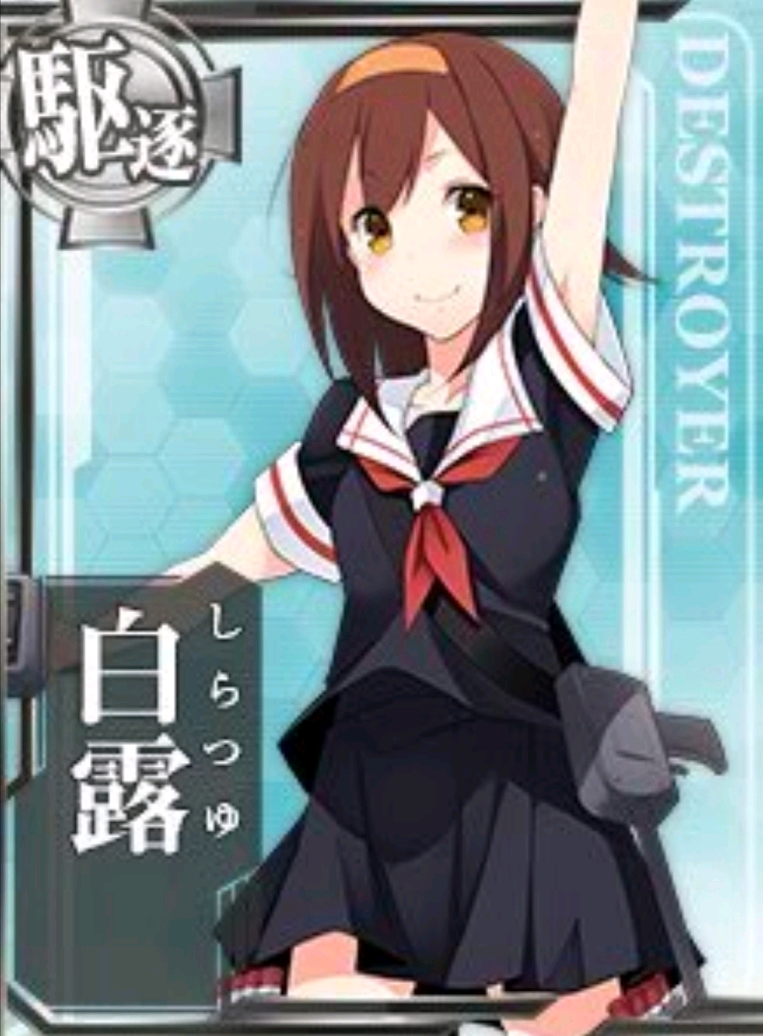 一番舰——白露级驱逐舰“白露”号 哔哩哔哩