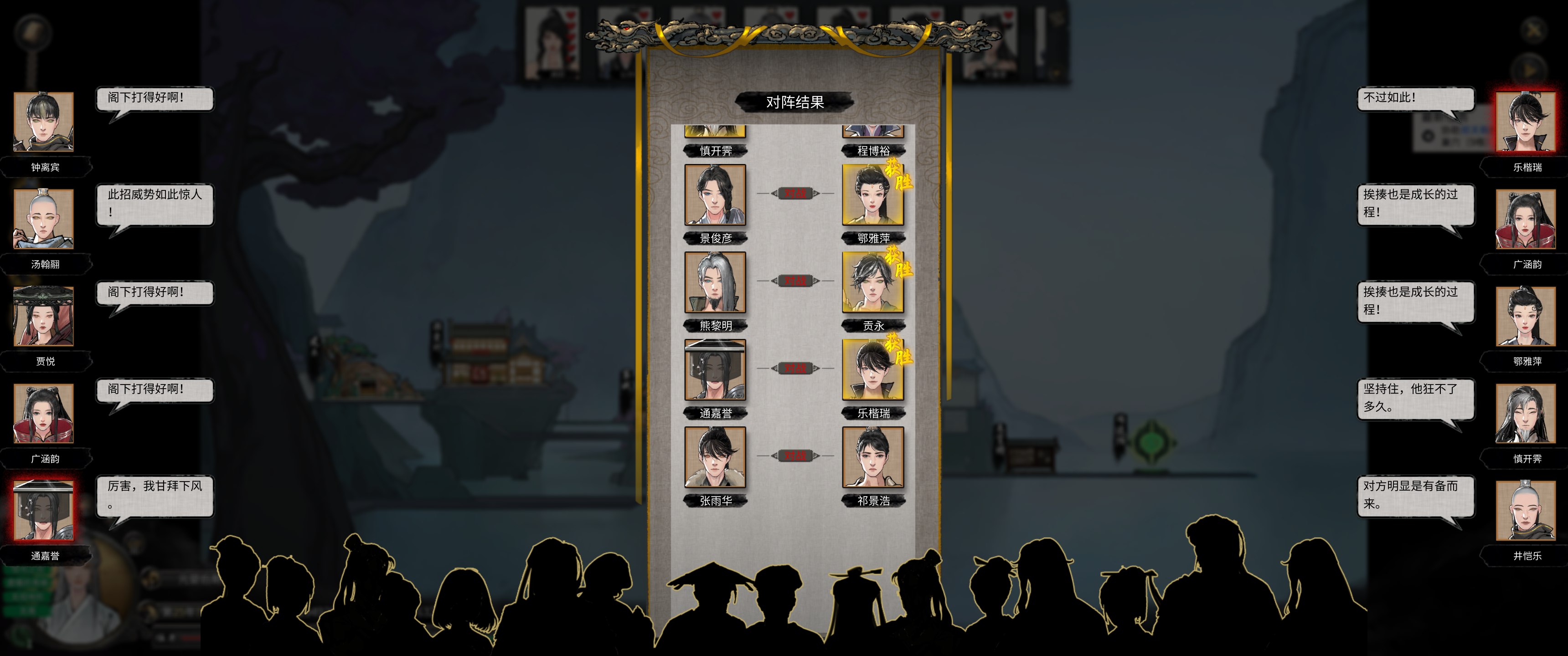 鬼谷八荒 更新后npc可以围观比赛了,玩家:升仙大会像看猴戏一样