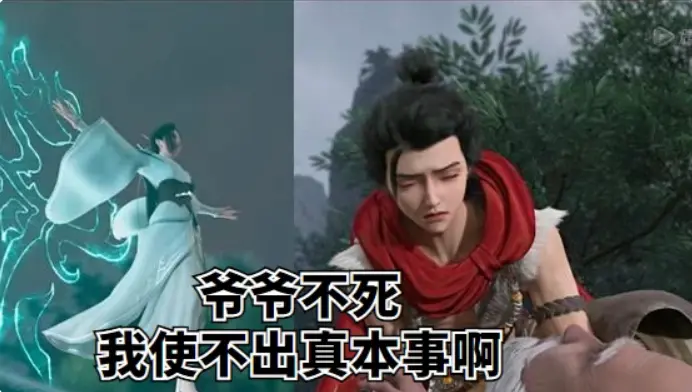 高逼格国漫的灵魂拷问 男主能否被取代 配角能否撑起一片天 哔哩哔哩