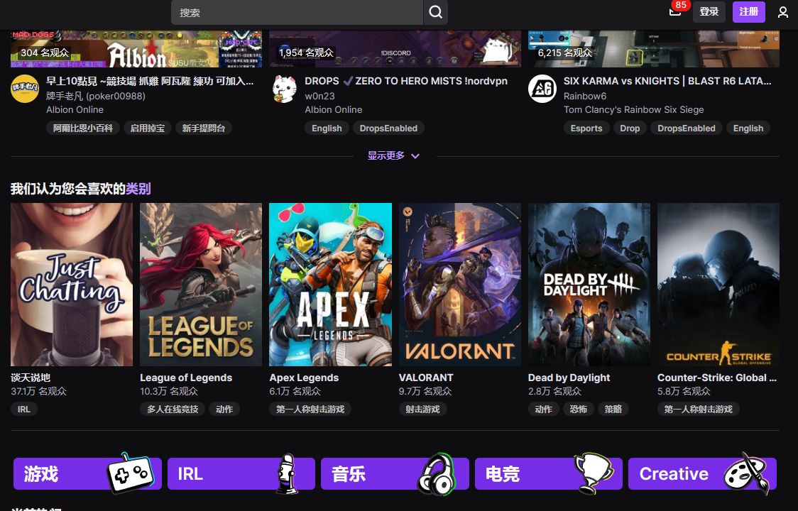 Stream Twitchtv