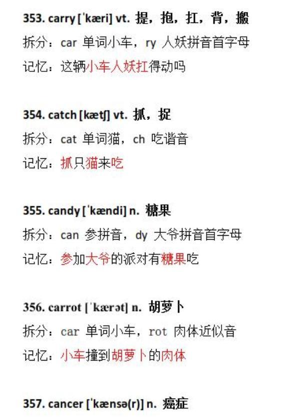 小学三年级英语上册单词c开头英语单词完美英语单词