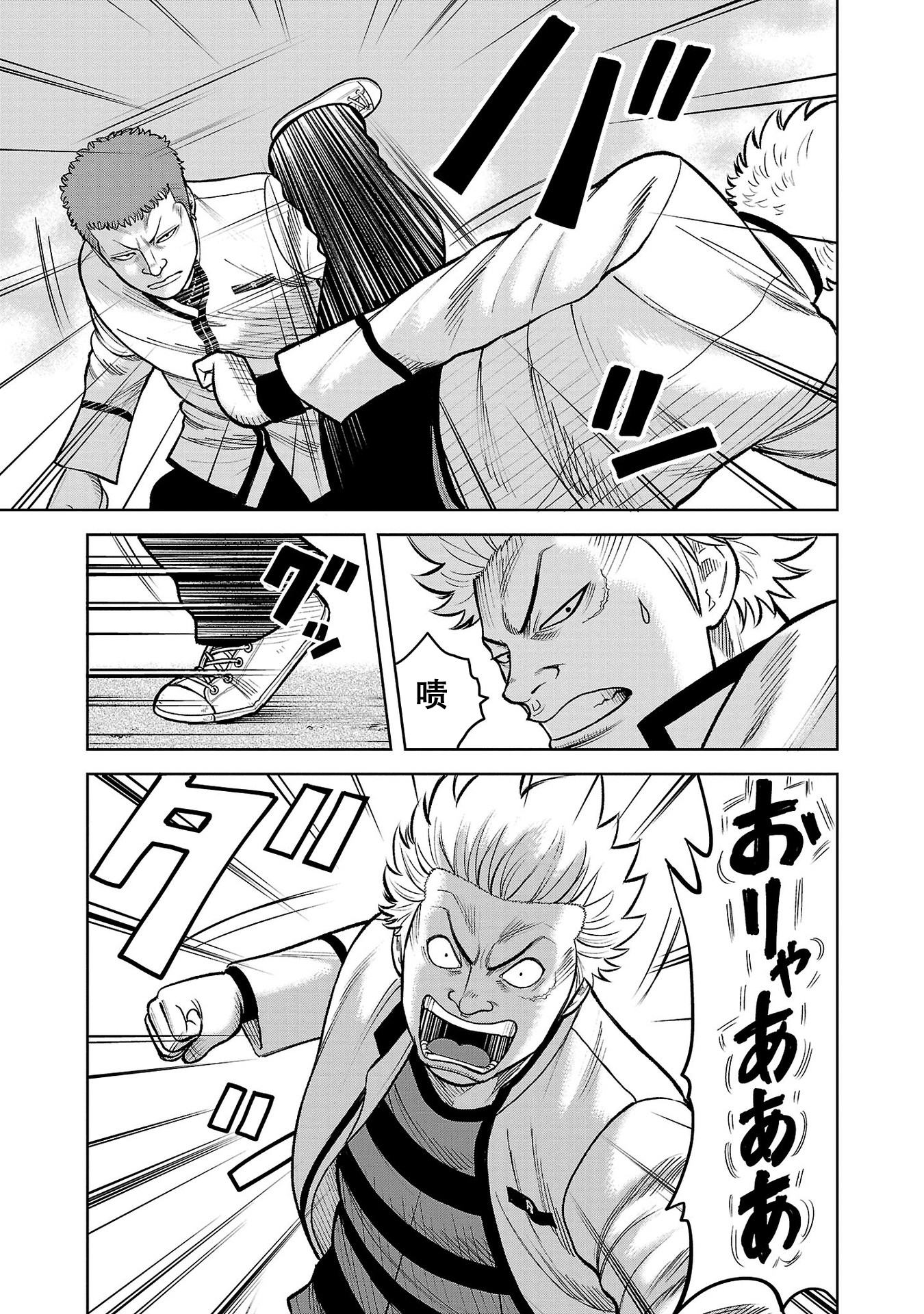 热血高校外传无名的乌鸦们——第6话 激突