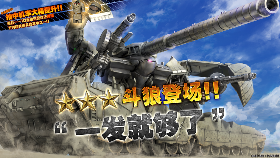 【高达战斗行动2】19.7.11更新内容