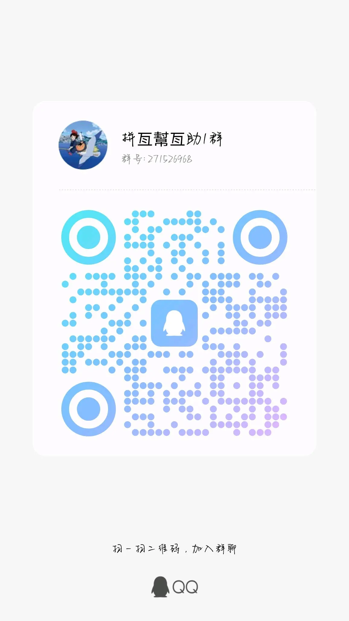 拼多多互助群助力砍价 - 哔哩哔哩