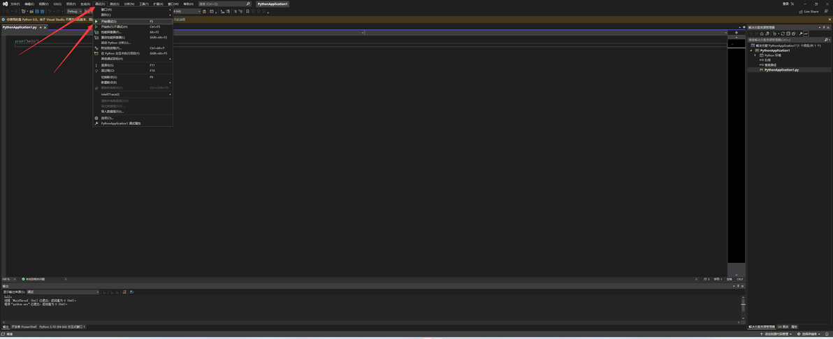 Visual Studio 2022 初体验 python 篇(最最最最最最基础知识) - 哔哩哔哩
