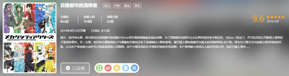 目隐都市的演绎者 阳炎project 这个夏天的故事 还没有完结 哔哩哔哩